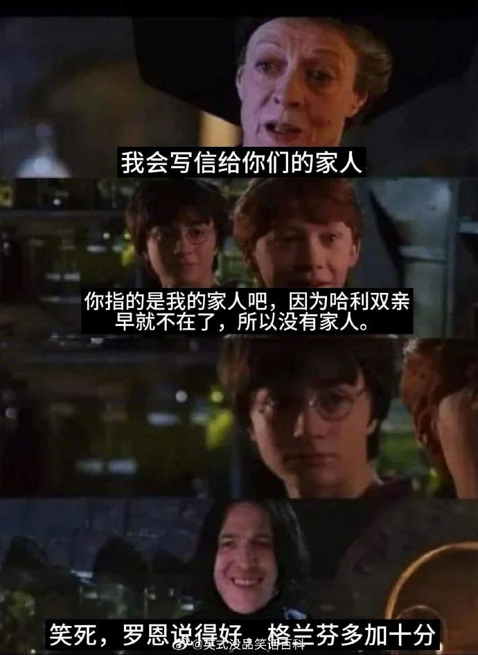 麦格教授