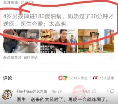 图片为社交媒体截图，内容显示一则耸人听闻的新闻标题“4岁男孩掉进180度油锅，奶奶过了30分钟才送医，医生夸赞：太高明”，标题下方配有三张不相关的图片。截图底部显示评论区，其中一条高赞评论调侃道“医生：送来的太及时了，再晚一会就炸糊了”，明显是对这种不合常理的新闻内容进行讽刺。整个图片被红色线条圈出重点内容，具有强烈的批判和搞笑意味。