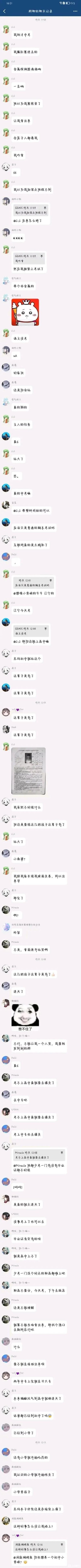 这是一段微信超长群聊记录截图，用户C.C.分享自己中考时佩戴金属肛塞进入考场，被金属探测器反复检测到异常，监考老师误以为其将金属物品塞在兜里要求拿出，因无法取出肛塞，最终被禁止参加考试，错失语文科目。群内成员纷纷表示震惊、爆笑，反复调侃“这辈子是有了”，还有人提到“主人的任务”，后续话题还跑偏到低龄早恋相关内容，整个聊天充满荒诞搞笑的氛围。