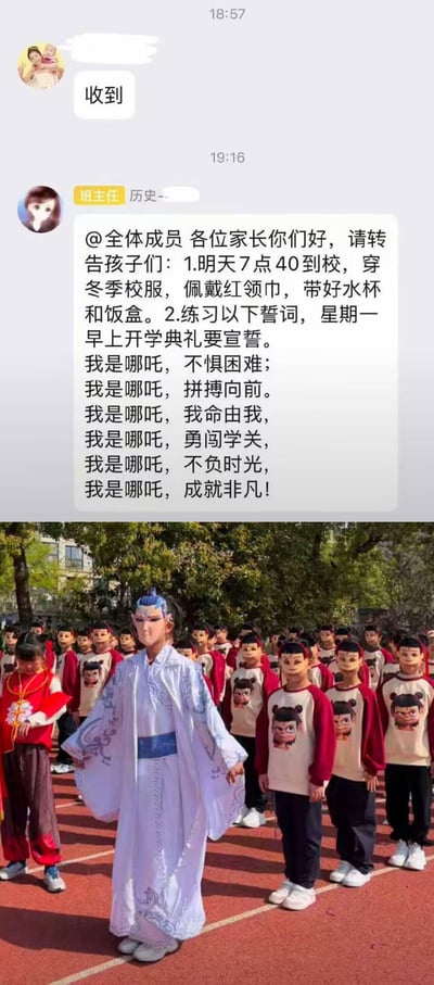 这是一张上下拼接的趣味内容图，上半部分是班级微信群的聊天记录：班主任@全体家长发布通知，要求孩子们次日7点40到校，穿冬季校服、佩戴红领巾，带好水杯和饭盒；同时让孩子练习哪吒主题的誓词，用于周一开学典礼宣誓，誓词内容充满斗志，结合了哪吒的经典台词风格。下半部分是开学典礼的现场实拍，一群学生穿着印有哪吒头像的衣服，部分学生戴着哪吒面具，还有一名学生身着动画《哪吒之魔童降世》里敖丙的全套服饰站在队伍前方，将热门动画IP与校园活动结合，创意十足，充满趣味性。