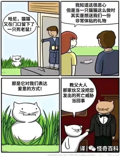 这是一幅四格连环卡通漫画，采用反转的搞笑手法呈现内容：第一格，男主人手持杯子站在门口，面露无奈地对妻子说“哈尼，猫猫又在门口留下了一只死老鼠！”，门外的草丛里蹲着一只白猫，正看向门口的死老鼠；第二格，女主人站在男主人身旁，平静地安慰他：“我知道这很恶心 但是当一只猫猫这么做时 其实是想送我们一份非常体贴的礼物”，两人一同看向地上的死老鼠；第三格，画面聚焦在草丛里的白猫，配文承接女主人的说法：“那是它对我们表达爱意的方式！”，营造出猫咪送猎物是表达喜爱的常规认知氛围；第四格，剧情反转，这只白猫正拉着一只身着黑色西装、戴着领结，神态严肃像“教父”一样的猫的手，恭敬地说：“教父大人 那家伙又没把您发出的死亡威胁当回事”，揭露了之前的死老鼠根本不是表达爱意，而是执行黑帮式的死亡威胁警告，打破了大众对猫咪送猎物的常规认知，制造出强烈的搞笑反差。