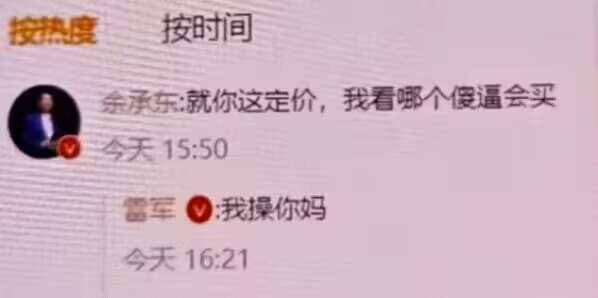 余承东