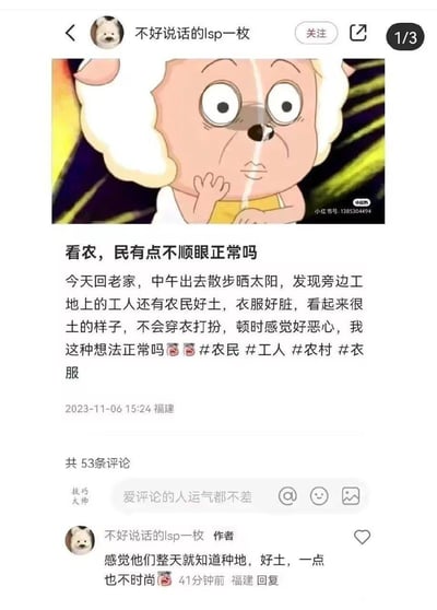 这是一张小红书平台的用户帖子截图，顶部搭配了《喜羊羊与灰太狼》里懒羊羊流着鼻涕、一脸嫌弃的表情包。用户发文称回老家时看到工地工人和农民衣服脏、不会打扮，感到恶心，询问这种想法是否正常，还在评论区补充觉得农民只会种地很土。这种嫌弃劳动者的言论是错误且不尊重人的，农民和工人的辛苦付出值得被尊重，他们的穿着是劳作环境导致的，并非所谓的“土气”，该帖子引发了网友的争议。
