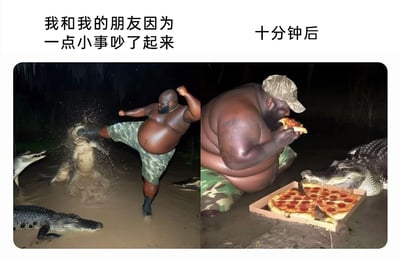 这是一张左右分栏的对比梗图，左侧图上方配文“我和我的朋友因为一点小事吵了起来”，画面里一位赤裸上身、穿着迷彩短裤的黑人男子身处满是鳄鱼的泥水中，抬腿踢向一只鳄鱼，周围的鳄鱼环绕在他身边，整体氛围剑拔弩张，将朋友间吵架的冲突感用男子和鳄鱼的对抗夸张呈现；右侧图上方配文“十分钟后”，同一男子戴上了迷彩帽，正坐在泥水里拿着一块披萨吃，身旁的鳄鱼们凑在打开的披萨盒旁，和男子一起分享披萨，原本的对抗场景瞬间变得和谐无比。这张图用极具反差感的画面，调侃了朋友之间常常因为小事争吵，但很快就能不计前嫌、和好如初的日常相处模式，夸张的表现手法让这份日常显得格外搞笑。