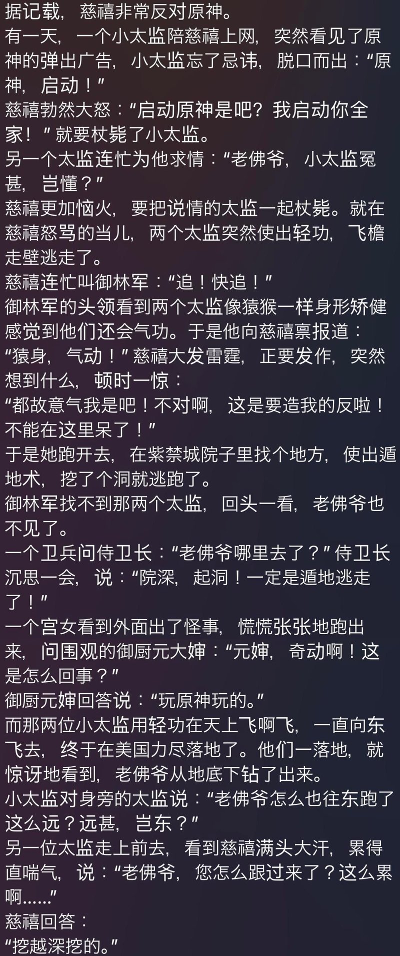 慈禧