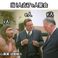 I人缩略图