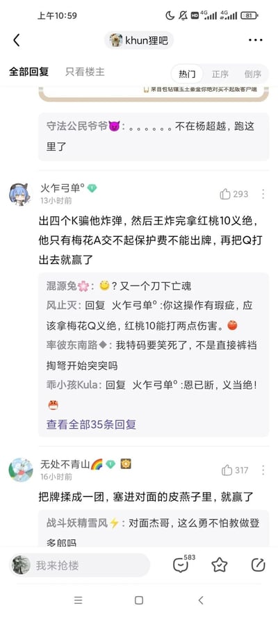 这是一张百度贴吧的竖屏评论区截图，内容围绕斗地主玩法展开，用户们大开脑洞，将三国杀的技能机制（如“义绝”“交保护费”）、各类网络热梗（如“杰哥”“皮燕子”“裤裆掏弩”）融入到斗地主的出牌策略中，创造出荒诞搞笑的“赢牌方法”。评论区互动热烈，高赞评论以离谱的方式“解决对手”，整体氛围轻松诙谐，是典型的网络社区玩梗场景，展现了网友们将不同内容元素混搭创作的趣味。