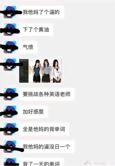 这是一段社交平台的聊天记录截图，用户原本以为下载了一款和美少女英语老师互动的成人向游戏（俗称“黄油”），抱着和游戏角色进行低俗互动的目的开始游玩，结果发现所谓的提升角色好感度的方式全部是背单词，完全没有预期的低俗内容，用户不仅没能达成目的，还被迫背了一天的单词，因此愤怒地发出一系列吐槽，内容充满反差感，十分搞笑，戳中了不少被“挂羊头卖狗肉”的游戏坑过的网友的笑点。