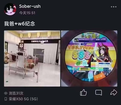 社交媒体用户“Sober-ush”发布的纪念内容，包含左右两张拼接图片。左侧为室内纪念场景，可见金属架、肖像照片及“沉痛悼念方々先生”文字；右侧为游戏通关界面，显示“CLEAR! MASTER lv13”等级、100.77%（16x）准确率、“SSS+”评级，动漫角色持武器站立，附带16000分等游戏数据。标题“我爸+w6纪念”暗示内容与父亲及游戏“w6”相关纪念。