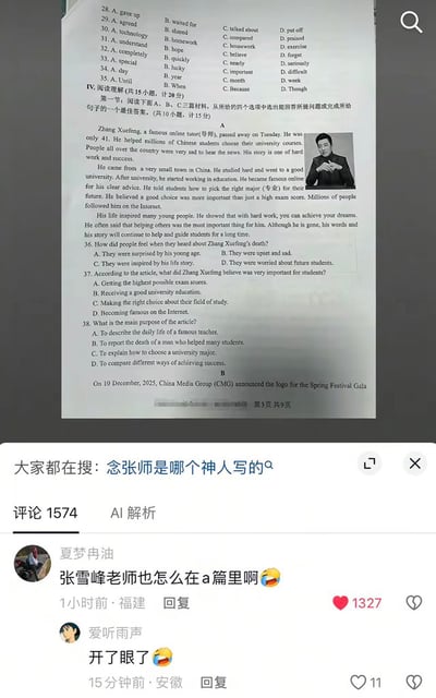 整张图为社交媒体内容截图，上半部分是一张英语试卷的页面，包含英语选择题和阅读理解题型，其中阅读理解A篇的内容是介绍知名升学规划导师张雪峰的生平经历、帮助学生选大学专业的事迹以及他逝世的相关报道，文章旁还配有一张张雪峰的黑白人像照片；下半部分是该内容的评论区，最高赞的热门评论来自用户“夏梦冉油”，内容为惊讶张雪峰相关内容出现在试卷阅读A篇中，另有其他用户评论表示对此感到大开眼界，评论区顶部的搜索联想也显示有大量网友好奇该试卷的出题人是谁。