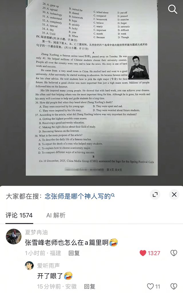 知名网络升学指导导师