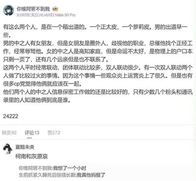 这是一张微博用户发布的跨圈玩梗截图，博主用虚拟主播（Vtuber）行业的专属术语，如「箱出道」「中之人」「炎上」「CP党」等，来重新描述《名侦探柯南》里柯南和灰原哀的人物背景、互动关系与粉丝生态：将两人变小后的处境比作「箱出道」，柯南的真实身份工藤新一的女友毛利兰对应「歧视职业的圈外女友」，灰原哀的身世对应「户口本只剩一页」，两人的互动对应V圈的联动，粉丝的反应也套用V圈的观众行为。评论区用户直接点破对应的角色是柯南和灰原哀，让博主表示自己想了一小时才反应过来，另一个用户也表达了被梗戳中的无语又好笑的情绪。
这个梗的核心是用Vtuber的语境包装经典动漫角色，产生跨圈的反差搞笑效果。