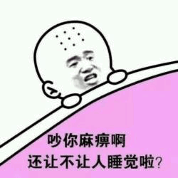愤怒光头抱怨被吵表情包