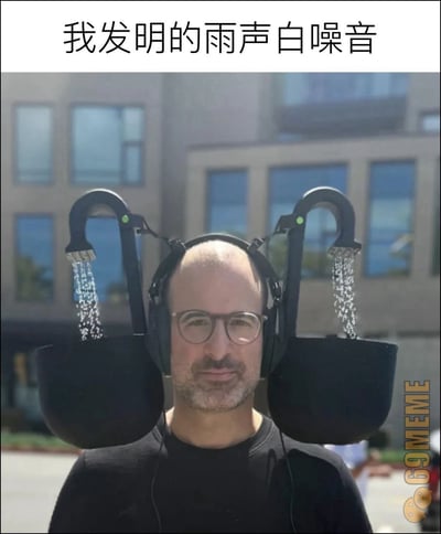 图片上方配有文字“我发明的雨声白噪音”，主体画面为一名戴着耳机的光头男子，其头部两侧各悬挂一个黑色水桶，水桶上方有水龙头正在向下注水，水流落入桶中形成“雨声”效果。背景是一栋带有玻璃窗的建筑物，整体通过夸张的“发明”场景，幽默地调侃自制雨声白噪音的荒诞方式。