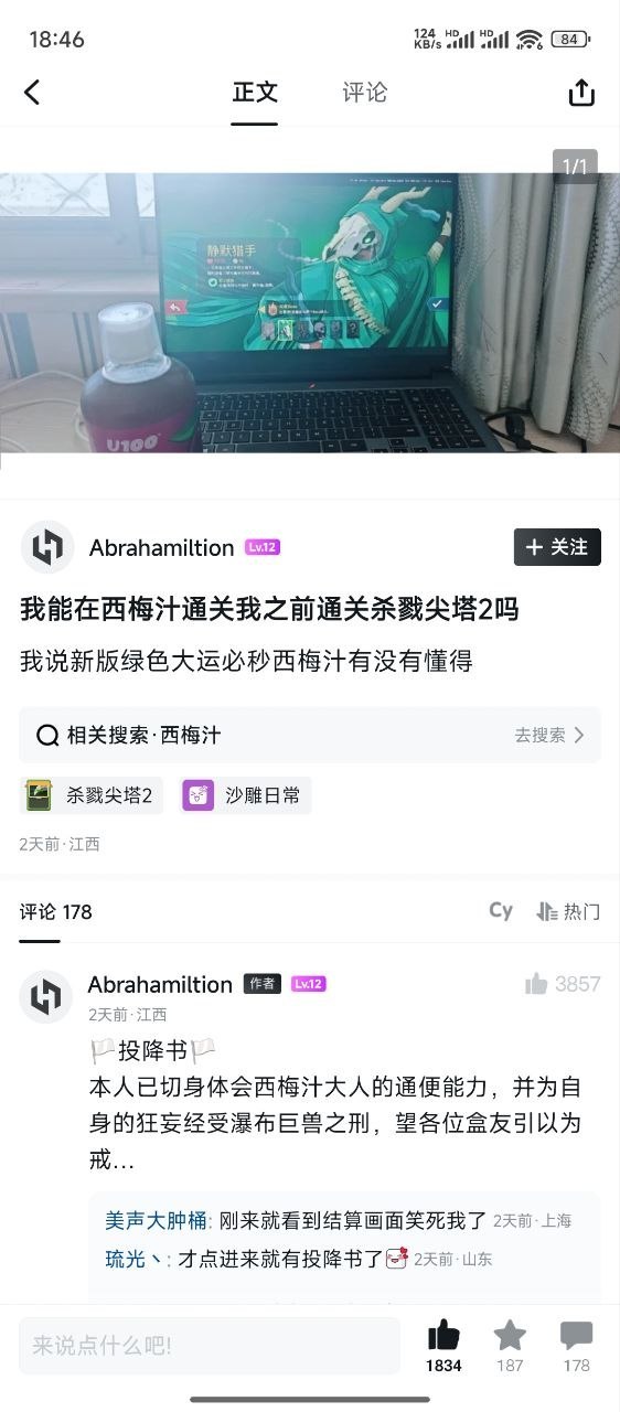 杀戮尖塔