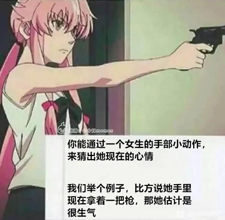 《未来日记》