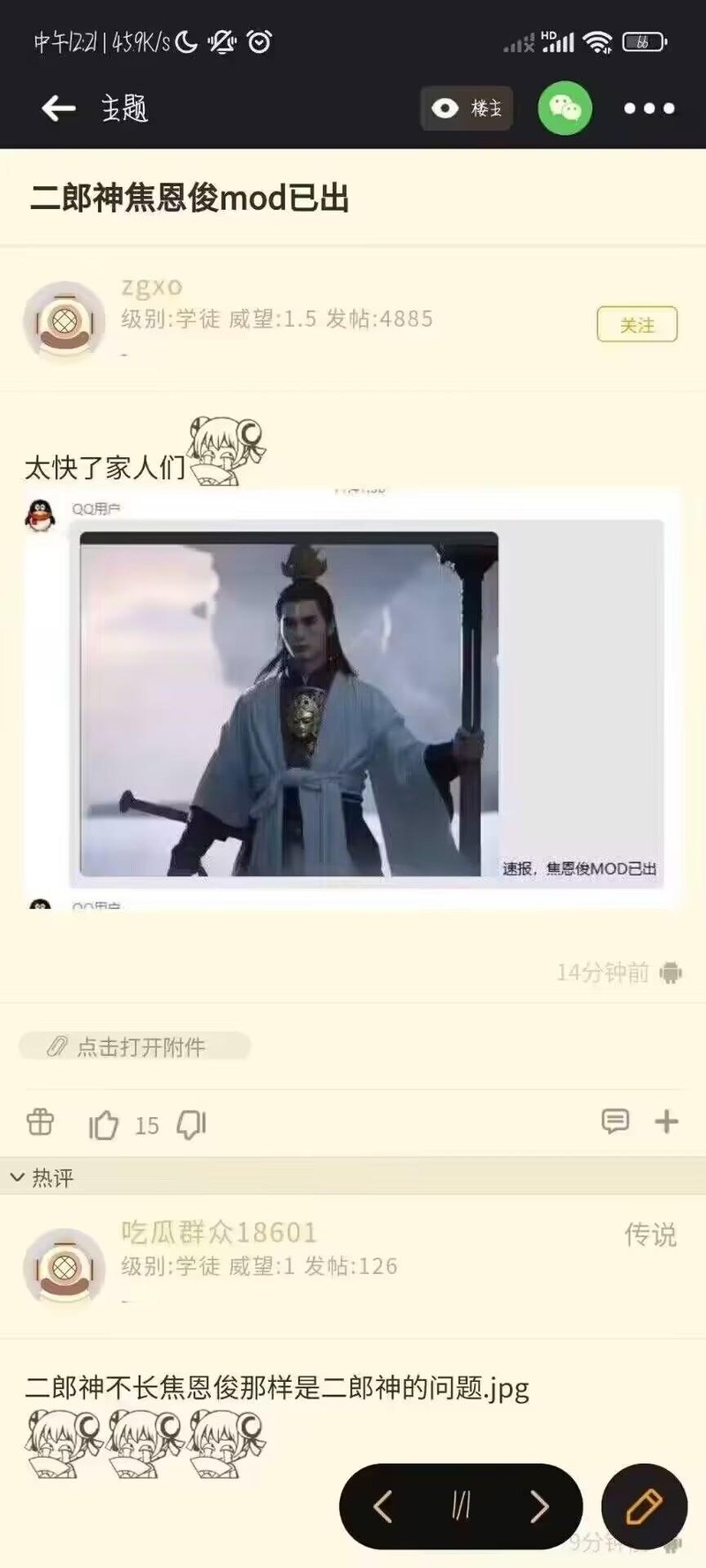 游戏mod