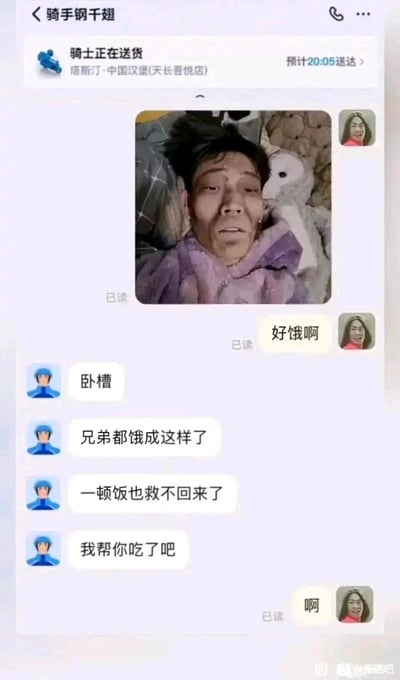 这是一张竖屏的外卖平台用户与骑手的聊天记录截图，界面顶部显示骑手“钢千翅”正在配送塔斯汀中国汉堡，预计20:05送达。用户首先发送了一张看起来面色枯槁、神情憔悴的真人自拍，随后配文“好饿啊”，骑手看到照片后误以为用户已经饿到身体严重不适，接连回复“卧槽”“兄弟都饿成这样了”“一顿饭也救不回来了”，还开玩笑说“我帮你吃了吧”，最后用户只回复了一个“啊”，整个对话利用夸张的图片制造出误解式的搞笑效果，充满趣味。