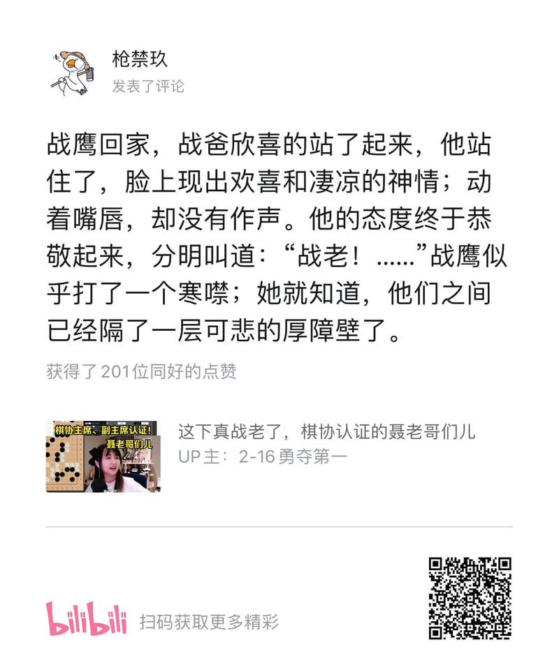 战鹰