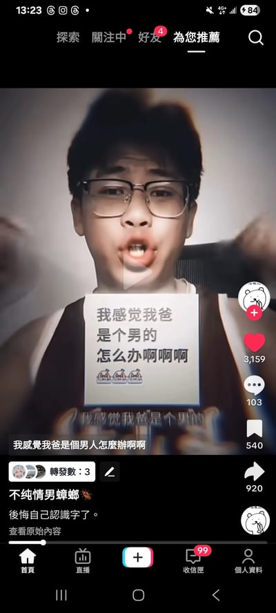 这张梗图来自短视频平台，以“我感觉我爸是个男人怎么办啊啊啊”为主要文本，展现了一种夸张的自我困惑与吐槽氛围。内容本身是对日常常识性问题疑问的戏谑，营造出荒诞、搞笑、无厘头的网络幽默感，常用于表达对明显事情的疑问或者调侃他人“多此一举”的行为。

该句本身没有谐音梗或双关梗，但通过反讽与自嘲，达到了迷惑发言和搞笑的效果。