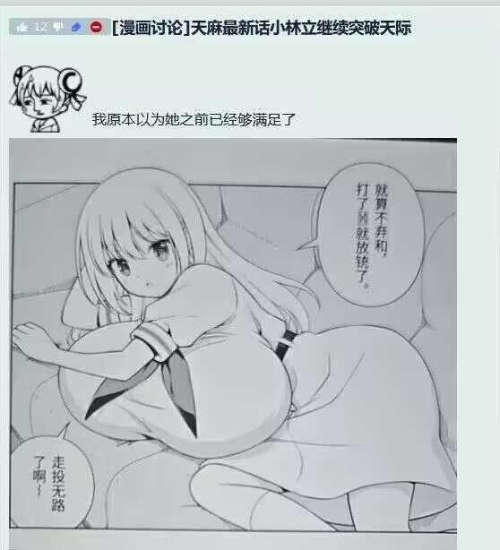 天麻