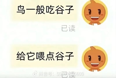 这是一张模拟淘宝客服聊天界面的静态梗图，画面右侧是淘宝平台标志性的橙色卡通客服头像，先后发出两条浅黄色聊天气泡消息：第一条内容为“鸟一般吃谷子”，消息下方标注有灰色的“已读”字样；第二条内容为“给它喂点谷子”，画面底部带有抖音号水印。该内容利用“谷”和“股”的中文谐音，暗指给持有的股票加仓的含义，属于网络流行的谐音类搞笑创作。