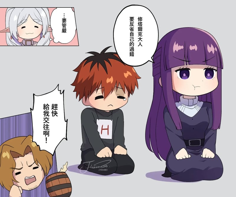 休塔尔克