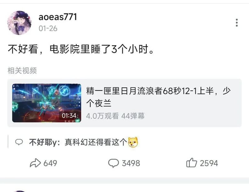 散兵（流浪者）
