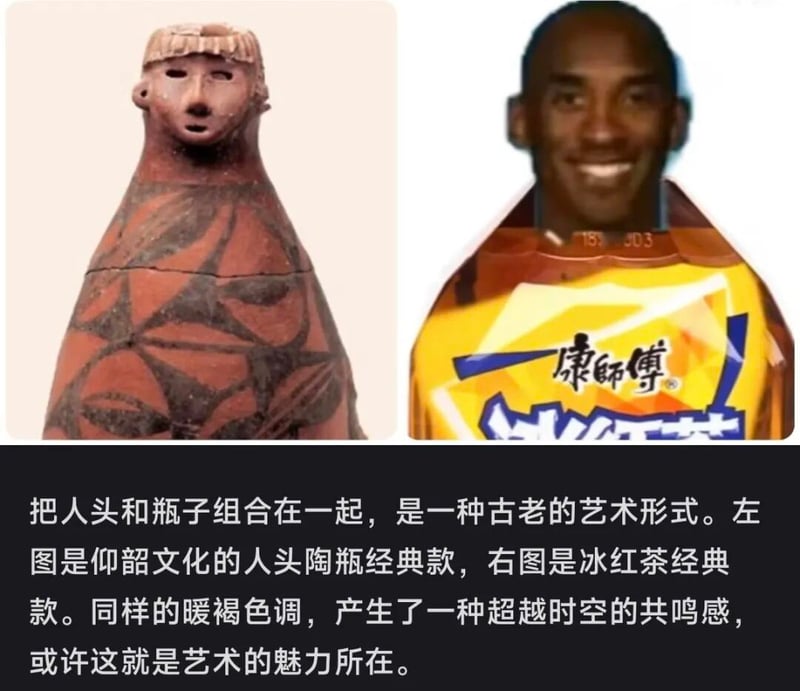 仰韶文化人头陶瓶