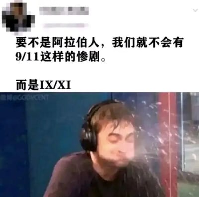 该图片包含严重的种族歧视内容，将911事件错误归咎于阿拉伯人，这种观点是完全错误和不公正的，911事件是由恐怖组织策划实施的，绝不能将特定民族或宗教群体整体污名化。