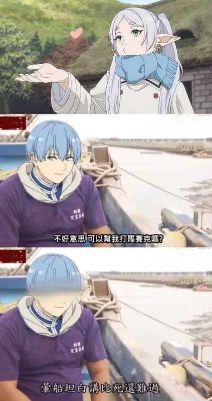 葬送的芙莉莲角色互动搞笑梗图