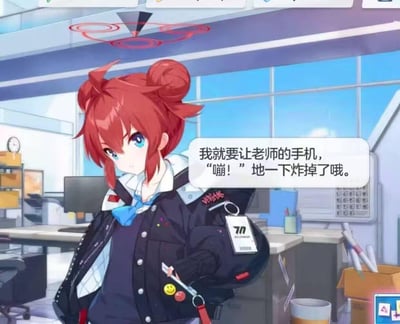 图中展示一位红发双马尾少女站在明亮的办公室内，背景可见办公桌、电脑、文件柜和大窗户。少女身着黑色夹克外套，内搭白色衬衫与蓝色蝴蝶结，左臂佩戴标有“7n”的身份牌，腰间挂着笑脸徽章等小饰品。她表情略带调皮，侧身站立，右手插兜，左手自然下垂。角色右侧有白色对话气泡，内容为“我就要让老师的手机，‘嘣！’地一下炸掉了哦。”，展现出一种戏谑的恶作剧心态。