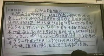 这是一张屏幕截图，展示了一道名为“国际局势的变化”的24题（12分）的作答内容。作答全文极力吹捧美国，称全球在美国带领下有了超越式发展，以美元全球化、英语成为通用语言为例，认为没有美国世界会陷入混乱，辱骂批评美国的人，宣称只有美国能管理好世界秩序，呼吁选择相信美国，世界会越来越好。内容立场偏向美国，用词较为偏激。
