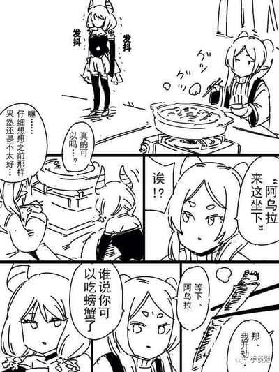 这是一张来自漫画《葬送的芙莉莲》的黑白连环图，共包含多个 panels。画面中主要角色阿乌拉起初因紧张而发抖，旁边有角色思考着“仔細想想之前那樣果然还是不太好”并询问“真的可以吗？”。随后阿乌拉表现出惊讶“诶！？”，另一角色邀请她“阿乌拉来这边坐下”。最后阿乌拉准备吃螃蟹时被制止“谁说你可以吃螃蟹了”，并回应“那、我开动”，展现了轻松幽默的日常互动场景。