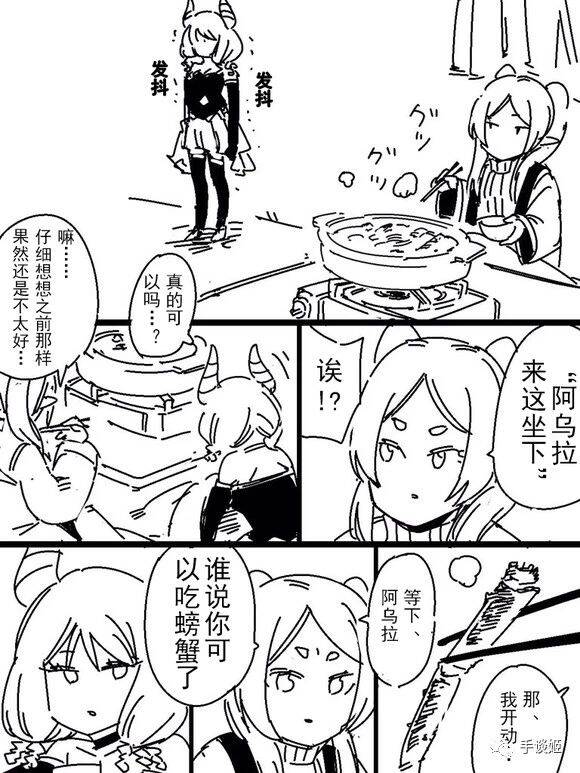 阿乌拉与螃蟹料理的互动日常