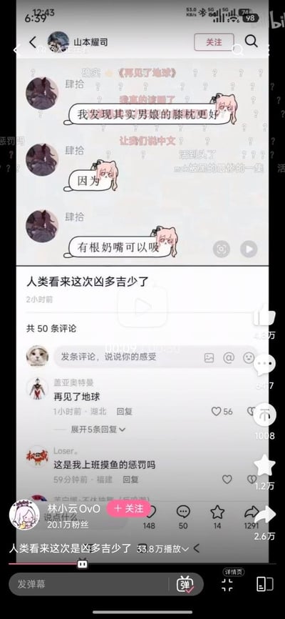 这张图片是竖版的B站手机端视频界面截图，整体分为上下两部分：上半部分展示了用户“肆拾”发布的三条聊天消息，消息气泡侧边装饰有粉色头发的卡通女孩形象，消息内容依次为“我发现其实男娘的膝枕更好”、“因为”、“有根奶嘴可以吸”，发言内容离谱且带有擦边调侃性质，背景还能看到其他弹幕内容；下半部分是该视频的评论区区域，该视频标题为“人类看来这次凶多吉少”，发布2小时共有50条评论，累计33.8万播放，评论区第一条是用户“盖亚奥特曼”留言“再见了地球”，第二条是用户“Loser。”留言“这是我上班摸鱼的惩罚吗”，界面底部显示了点赞、评论、收藏、转发等交互按钮及对应数据，整体内容因上方发言过于荒诞，引发网友玩梗式回应，笑点十足。