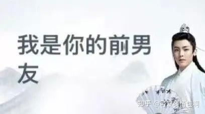 古风小生版‘我是你的前男友’