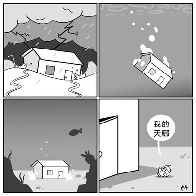 这是一组四格黑白卡通漫画：第一格描绘了暴雨雷电引发洪水，一座小房子被洪水的水流裹挟；第二格中，房子被洪水的冲力带到空中，如同物体一般飞溅；第三格画面转到海底，房子掉进海里，周围有游动的鱼和海底植物；第四格，房子的门打开，一只蜗牛趴在房子外的海底地面上，震惊地喊出“我的天哪”，原来这座被洪水卷走的房子是蜗牛的“壳”，荒诞的情节制造出幽默的反差感。
