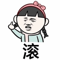 扎蝴蝶结双马尾女孩比手势喊滚表情包