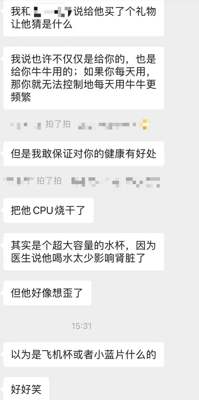 聊天记录截图中，用户A告诉朋友B买了礼物让其猜测。A故意用暧昧话术暗示“不仅给你，也是给你牛牛用的，每天用会让牛牛更频繁”，引导B产生成人用品（如飞机杯、小蓝片）的联想，导致B“CPU烧干”（大脑过载）。最终揭晓礼物实为超大容量水杯，因B喝水过少影响肾脏健康，通过反差制造朋友间的搞笑误会效果。