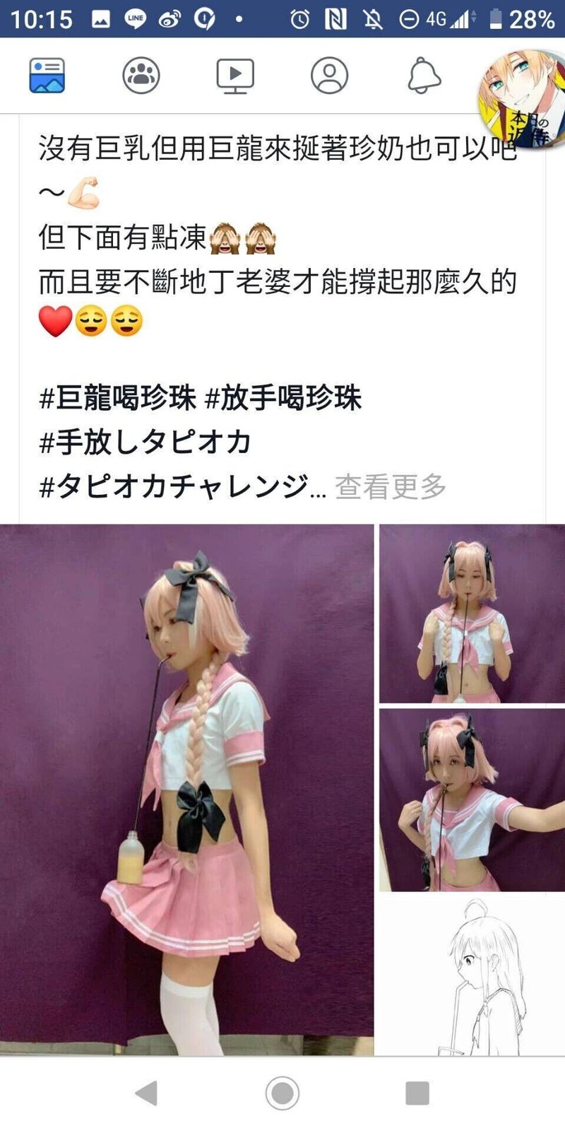 阿斯托尔福
