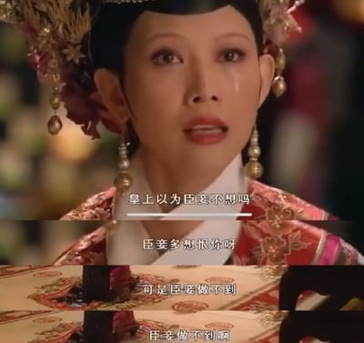 图片为电视剧《甄嬛传》的经典剧照截图，画面中皇后头戴华丽的金色凤冠，身着红色绣花纹样的宫廷服饰，正处于情绪激动的哭诉状态。图中叠加字幕依次显示：“皇上以为臣妾不想吗”“臣妾多想恨你呀”“可是臣妾做不到”“臣妾做不到啊”，完整呈现了皇后表达内心矛盾与无力感的经典场景。