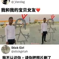 陌生男子