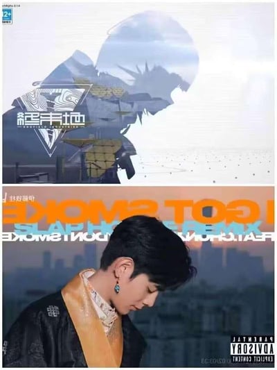 图片分为上下两部分。上半部分是带有“稀客宇宙”文字的抽象风格设计图，背景有山脉和几何图形元素，整体色调偏冷。下半部分展示一位穿着传统服饰的人物，背景是橙色调的城市景观，上方有“I GO TO SMOKE”的英文文字设计。