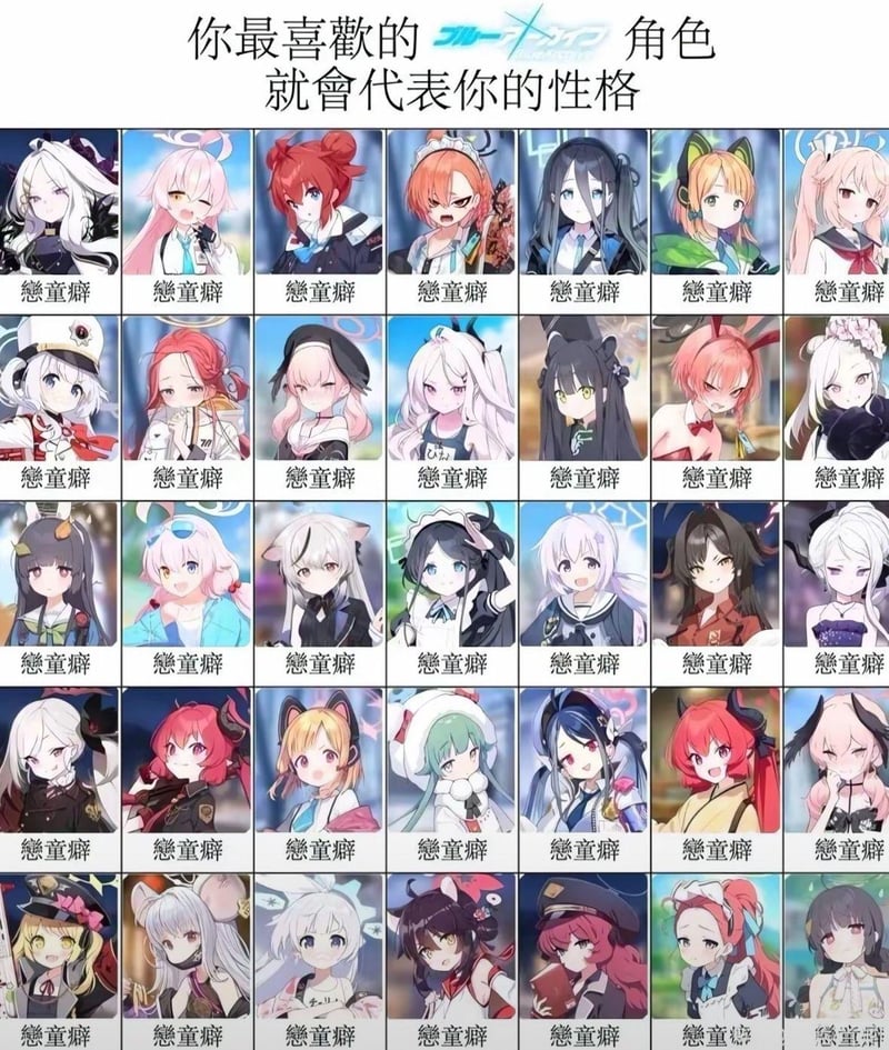 白子