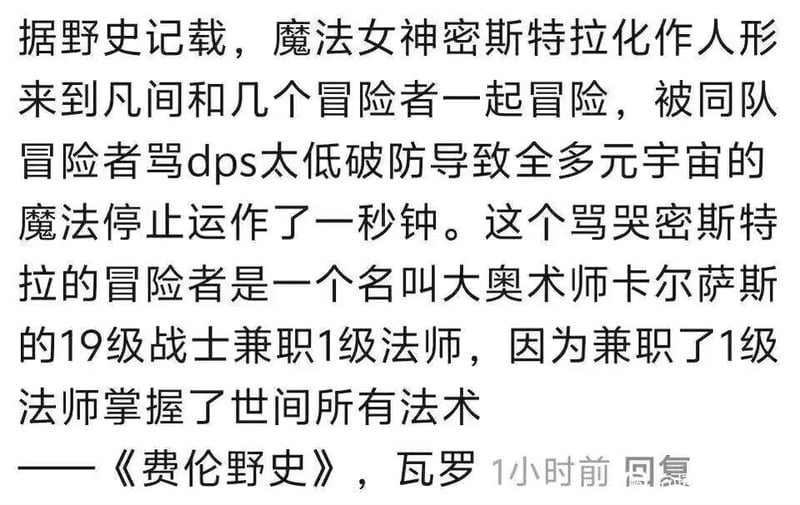 龙与地下城（费伦世界观）