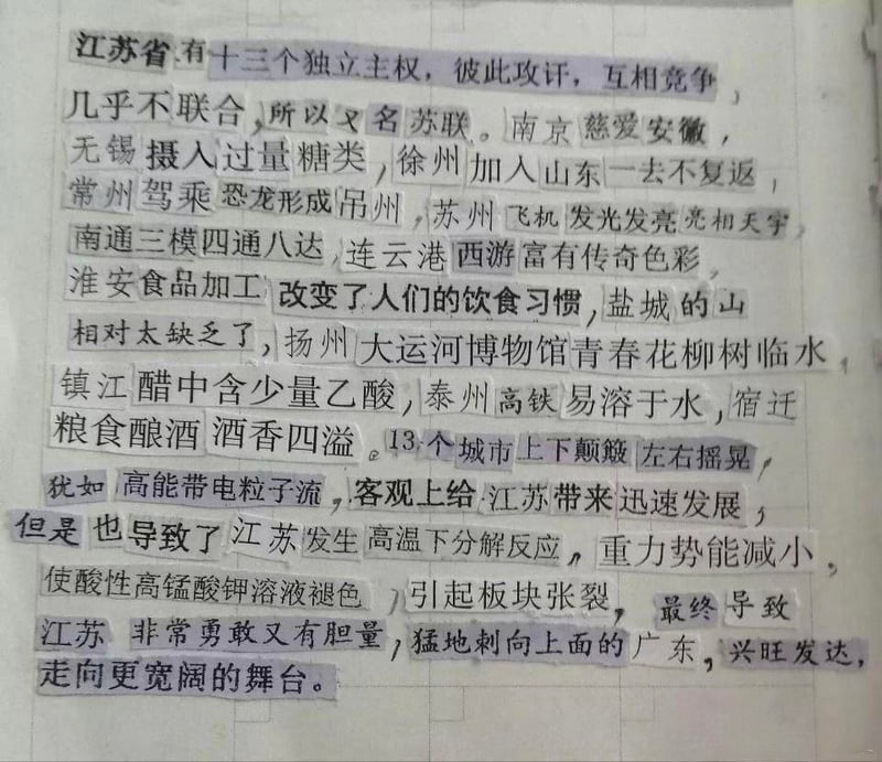散装江苏