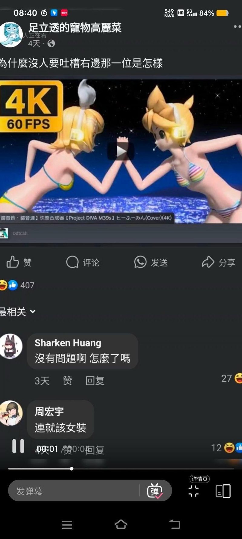 镜音连