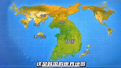 这是一张经过夸张改编的恶搞世界地图，图中极度放大了韩国的版图，使其占据画面的核心区域，面积远超真实地理比例；而中国、印度、澳大利亚、日本、朝鲜等其他国家的版图则被大幅缩小，被放置在画面的边缘位置。图片底部配有文字“这是韩国的世界地图”，通过这种极端夸张的版图对比，以搞笑的方式调侃部分群体中存在的对自身国家版图及影响力的夸张认知，该图无任何实际地理参考价值，仅作为网络玩梗的搞笑内容存在。