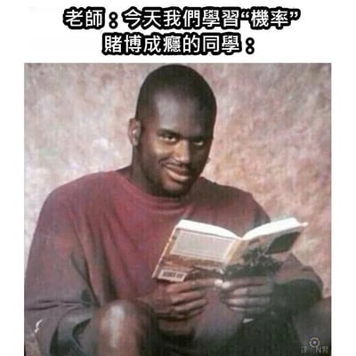 图片上方有两行文字："老师：今天我们学习'概率' 赌博成瘾的同学："，下方是一位穿着红色上衣的黑人男性正专注地阅读一本书，表情认真。图片通过反差幽默表现了赌博成瘾的同学对概率课程会特别感兴趣的场景。